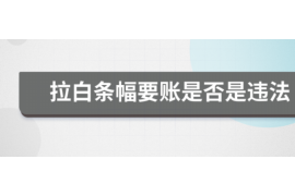 宿州如何避免债务纠纷？专业追讨公司教您应对之策